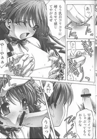 [club54 (Ichigo Mark)] Inmai Shoujo Karen3 (Sister Princess)