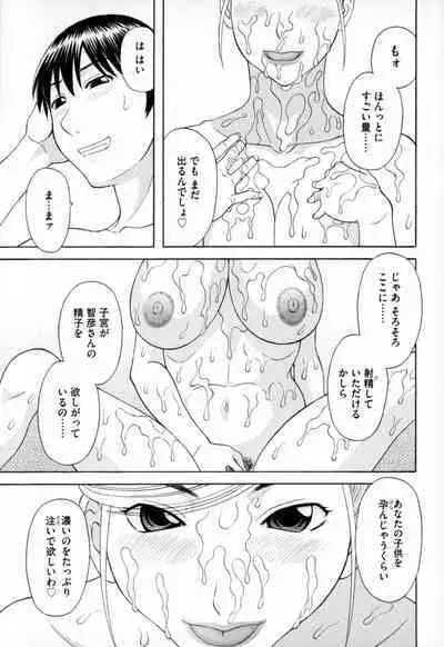 Gokuraku Ladies - Paradise Ladies Koukotsu Hen