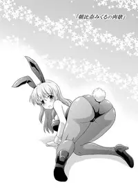 [Gagaken (Mahiruno Kagerou)] Asahina Mikuru no Nikuyoku [Digital]