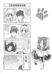 [Shigunyan] PuniPuni