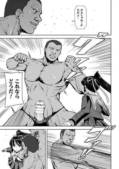 Torawareta Bishoujo Sousakan Kamishiro Sakura THE COMIC Ch. 2