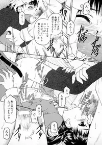 [Kageno Illyss] Manazashi