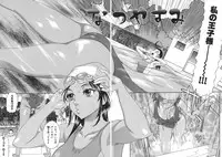 [Tenjiku Rounin] Kamitsu Chitai