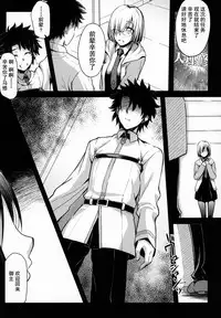 Himitsu no Raikou Mama