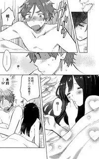 (C89) [hanada (momose)] Meido in dream (Tamako Market) [Chinese] [脸肿汉化组]