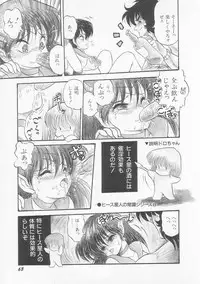 [Shin Tsuguru] Astriber 3 - Space Eroventure Kazama