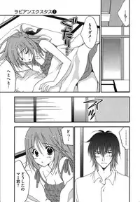 [Inoue Toshiki+Mario Kaneda] Rabian Ekusutasu Vol.01