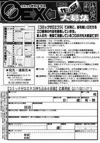 COMIC 0EX Vol. 10 2008-10