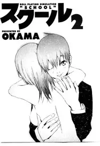 [OKAMA] School 2 - Roll Playing Simulation "School"