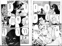 [Kamitou Masaki] Seirei Tokusou Fairy Saber [Tennyo Matouhen] [Chinese]