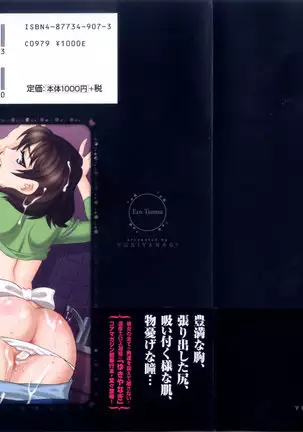 Ero Tsuma 1-7 (decensored)