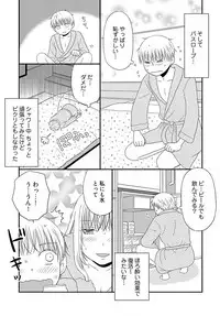 [Narinatsu Machi] Yorinuki Lucky Sukebe ~Yarisugi Jizou no Omotenashi~ 17