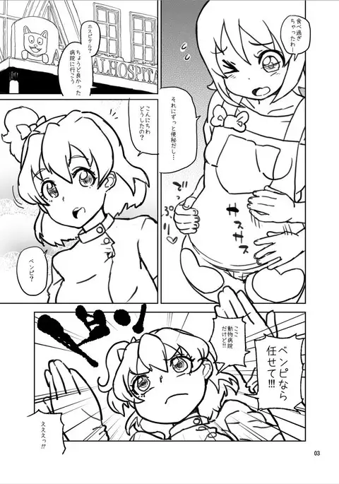 Hachimitsu Pine no Nikujuu Mashimashidon!!!