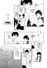 (SPARK11) [Private Garden (Yuzuko Syou)] Hungry Spider (Boku dake ga Inai Machi)