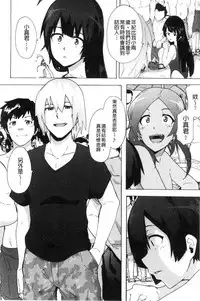 [Kizuki Rei] Bitches Journey [Chinese]