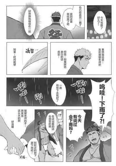 [BIGGYM]CHOGOKIN-002[Chinese] [马栏山汉化组&桃紫 ScoTT_TT] [Decensored]