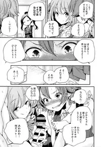 [Yamazaki Kazuma] Otona no Manegoto