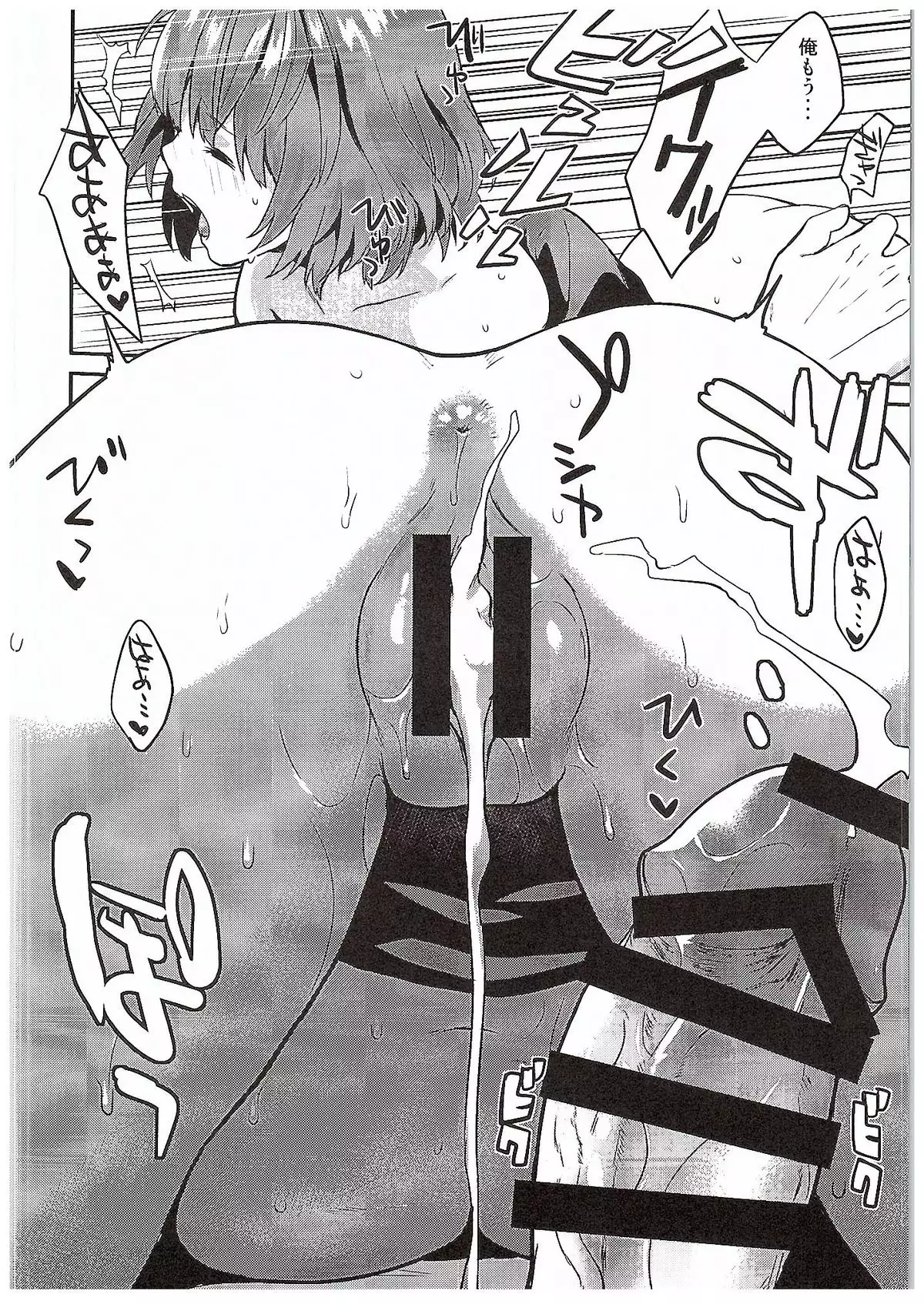 Kaede Akaku Somaru made,