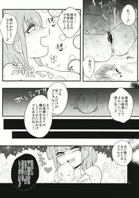 (Reitaisai 12) [Nejiya no Hito (Niwa Yukari)] Momo to Hentai (Touhou Project)