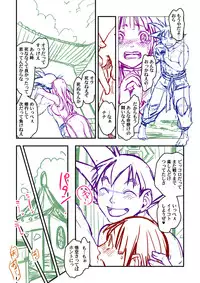 [Harunaga Makito] Sweet potato (Dragon Ball)