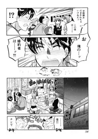 [Nakata Yumi] Shitamachi Madonna Shokudou 4