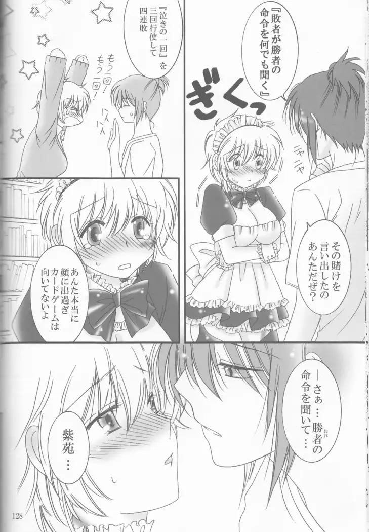 Kimi no koto o motto shiritai