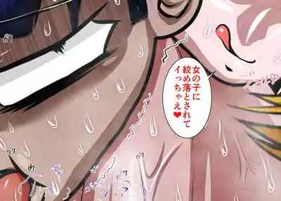 Muchimuchi Danjo Ura Kakutou Fight