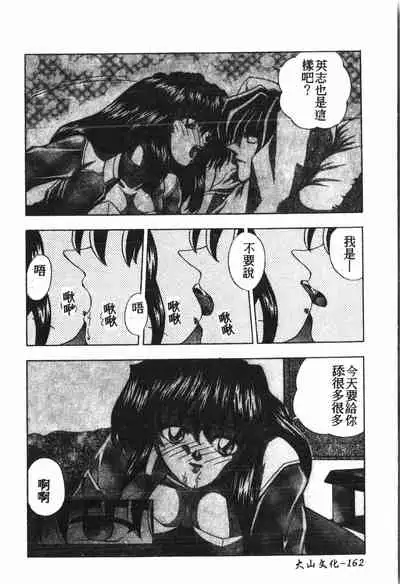 [Anthology] Boy gourmet [Chinese]