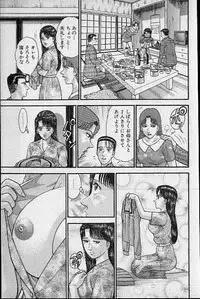 [Murao Mio] Virgin Mama Vol.19