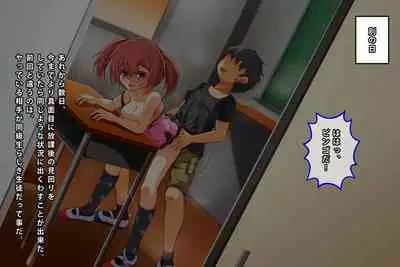 Kyonyuu Loli Bitch o Kyouhaku Rape Shite Seidorei ni Suru Ohanashi