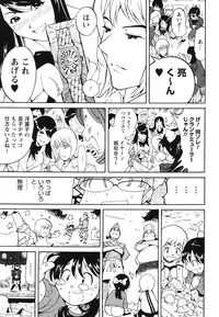 [Namezou] Name Chichi [Digital]