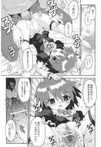 [Yaminabe] Chirorism