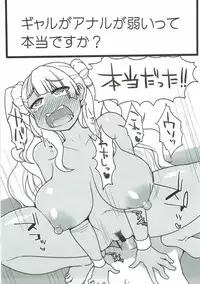 (C87) [Attamaro. (Kotatsu.)] Anayowa! (Oshiete! Galko-chan)