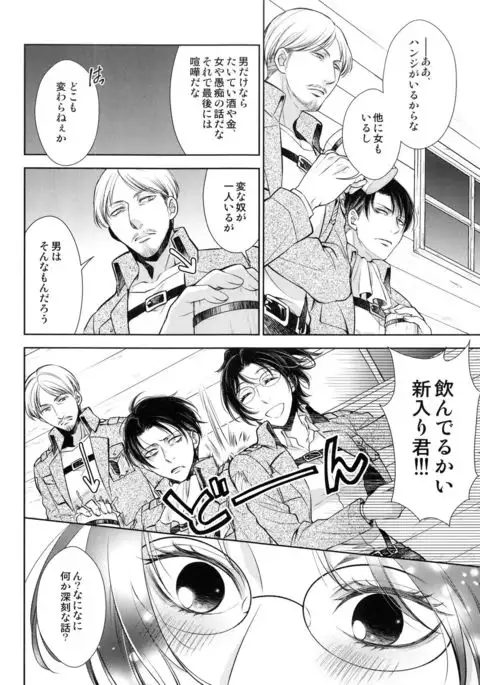 Saisho no Onna Saisho no Otoko