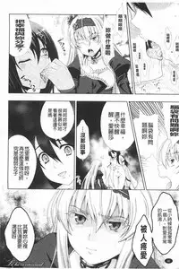 [chaccu] Walpurgis no Inmu Aido Iris | 魔女之夜的淫夢 愛奴伊莉絲 [Chinese]