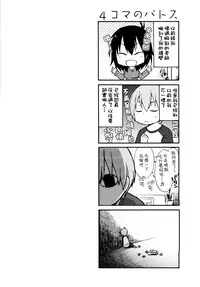 [TsuyaTsuya] Rakujitsu no Panthos 1 [Chinese] [无毒汉化组]