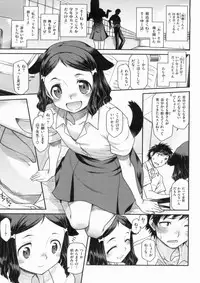 [Hisakawa Chin] Hatsu Koi Ki