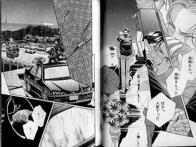 B-BOY Zips 21 芸能特集 Part.2