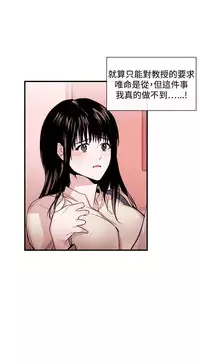 Female Disciple 女助教 Ch.1~6 [Chinese]