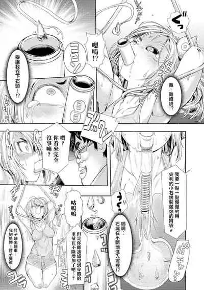 Zangokugai Kettoutan Ch. 03