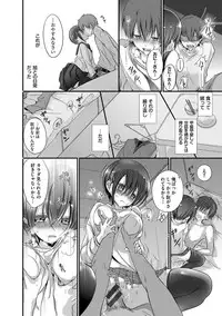 [Nanigawa Rui] Kyuuai Shoujo - Girl's hitting on me. [Digital]