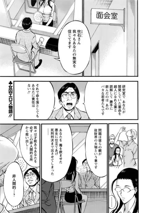 Girls Must Die! Ch.1-7