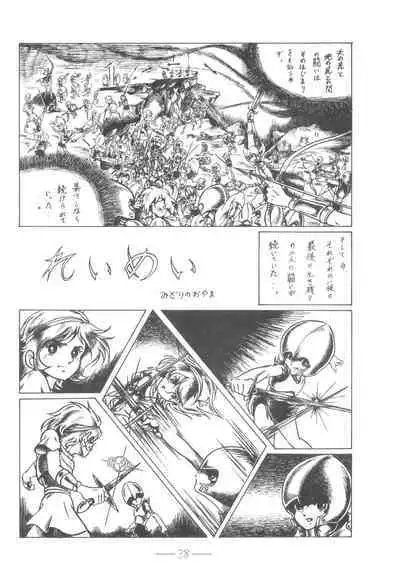 Cybele Vol. 6