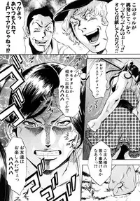 [Tabe Koji] Trance GALS Vol.1