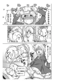 [Inochi Wazuka] Onaho Manga