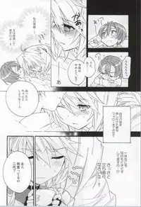 (COMIC1☆8) [ABLISS (Mei)] Slowly but Surely (Kyoukai Senjou no Horizon)
