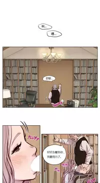 [Ramjak] Atonement Camp Ch.0-28 (Chinese)