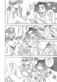 [Hikarino Daichi] Tonde Hazunde Boyoyoyoyon!