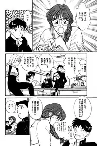 [Hotta Kei] Otakara Comic