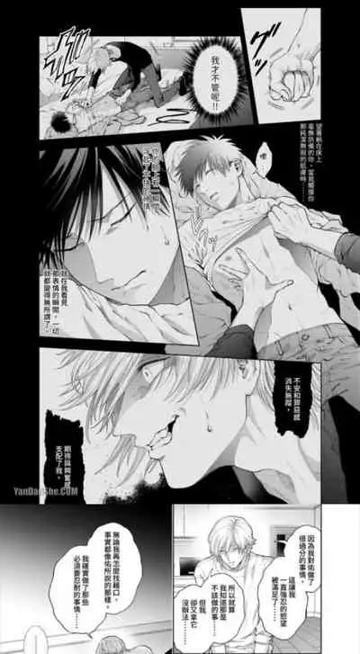 [bov]I've been targeted by men with strange sexuality